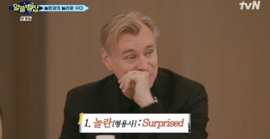 [서울=뉴시스] '알쓸별잡' 크리스토퍼 놀란. 2023.08.11. (사진 = tvN 제공) photo@newsis.com *재판매 및 DB 금지