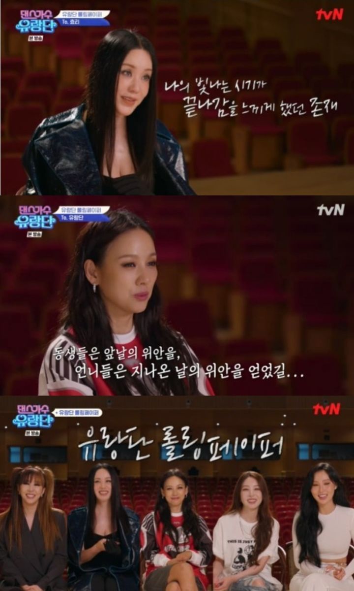 [서울=뉴시스] '댄스가수 유랑단' 2023.08.11. (사진=tvN 캡처) photo@newsis.com *재판매 및 DB 금지