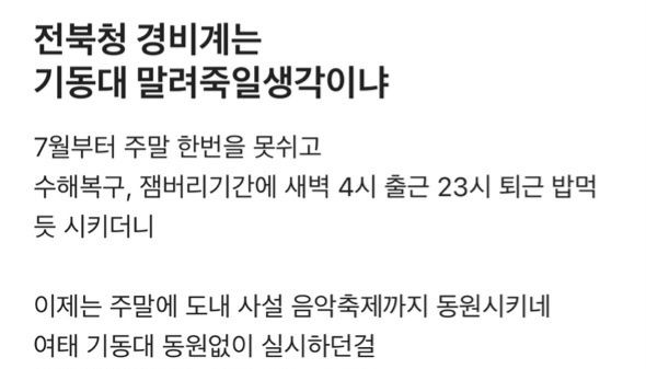 블라인드 캡쳐. 2023.08.11. *재판매 및 DB 금지