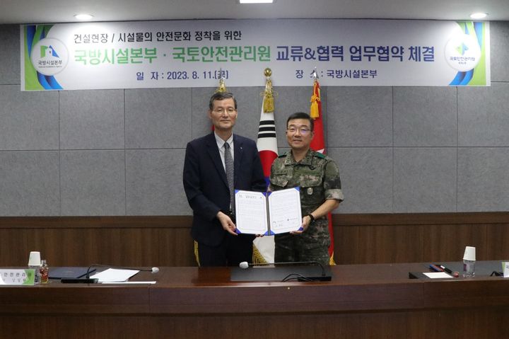 [진주=뉴시스] 국토안전관리원, 군 관련 시설물 및 건설안전 업무협약 체결식 모습. *재판매 및 DB 금지