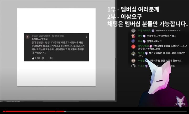 [서울=뉴시스]유튜버 '사망여우TV'는 지난 10일 자신의 채널에 '저는 외국인입니다'라는 제목의 영상을 올렸다. (사진=사망여우TV 채널 영상 캡처) 2023.08.11. photo@newsis.com *재판매 및 DB 금지