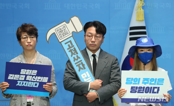 [서울=뉴시스] 추상철 기자 = 더불어민주당 당원으로 구성된 단체와 의원들이 11일 오전 서울 여의도 국회에서 '김은경 혁신위의 혁신안 발표'를 지지하는 기자회견을 하고 있다. 2023.08.11. scchoo@newsis.com