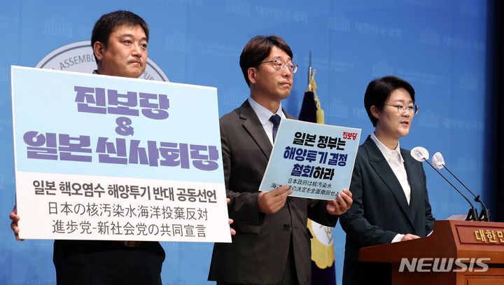 [서울=뉴시스] 이영환 기자 = 진보당 윤희숙 상임대표와 강성희 의원이 11일 오전 서울 여의도 국회 소통관에서 일본 핵오염수 해양투기 반대 진보당-일본 신사회당 공동선언 기자회견을 하고 있다. 2023.08.11. 20hwan@newsis.com