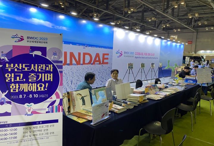 [부산=뉴시스] 부산도서관이 2023부산세계장애인대회 기간 중 7~9일, 3일 동안 마련한 전시·체험부스에는 1000여명이 참가했다.(사진=부산시 제공) *재판매 및 DB 금지