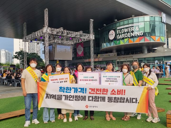 광주시, 축제·피서지 물가 안정 캠페인. (사진=광주시 제공) *재판매 및 DB 금지