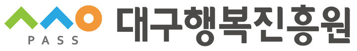 대구행복진흥원 *재판매 및 DB 금지