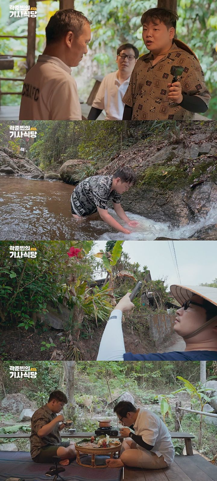 [서울=뉴시스] 곽준빈, 김풍. 2023.08.13.(사진 = EBS TV '곽준빈의 세계 기사식당' 제공) photo@newsis.com*재판매 및 DB 금지