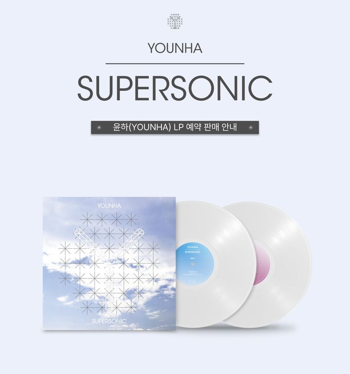 [서울=뉴시스] 11년 만에 LP로 발매되는 윤하 정규 4집 '슈퍼소닉(Supersonic)'. (사진= C9엔터테인먼트 제공) 2023.08.14. photo@newsis.com *재판매 및 DB 금지
