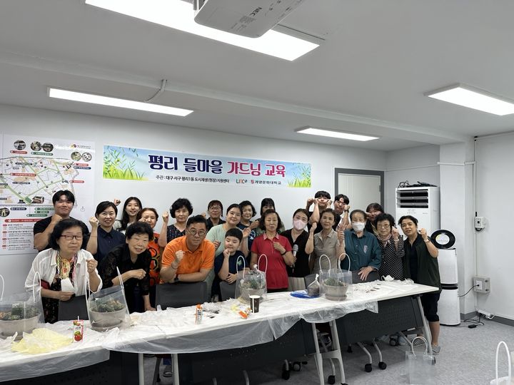 평리 들마을 가드닝 교육 *재판매 및 DB 금지