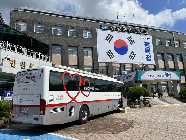 [함양=뉴시스] 함양군청 *재판매 및 DB 금지 *재판매 및 DB 금지