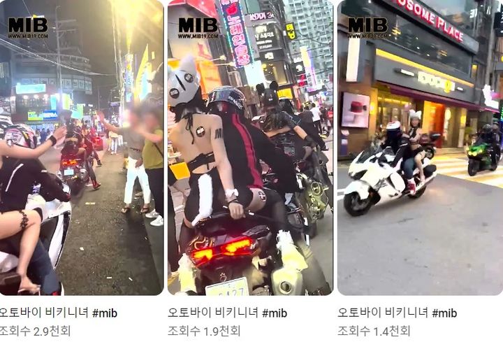 [서울=뉴시스]14일 유튜브 등에 따르면 지난 12일 국내 성인 영상 제작사인 '엠아이비(MIB)'의 유튜브 채널에 '오토바이 비키니녀'라는 제목으로 다수의 쇼츠(1분 내외의 짧은 영상)가 다수 게재됐다. (사진=유튜브 'MIB' 캡처) 2023.08.14 photo@newsis.com *재판매 및 DB 금지