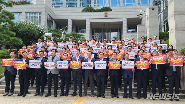 [부산=뉴시스] 권태완 기자 = 14일 오후 부산 연제구 부산시의회 입구에서 국민의힘 부산 지역 국회의원과 시의원, 구의원 등 50여 명이 더불어민주당 '부산엑스포 망언' 기자회견을 열고 있다. 2023.08.14. kwon97@newsis.com