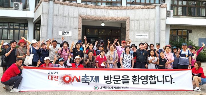 [대전=뉴시스] 조명휘 기자 = 코레일 특별열차를 이용해 대전0시축제에 참여한 수도권 관광객들이 옛 충남도청에서 기념사진을 찍고 있다. (사진= 대전시 제공) 2023.08.14. photo@newsis.com *재판매 및 DB 금지