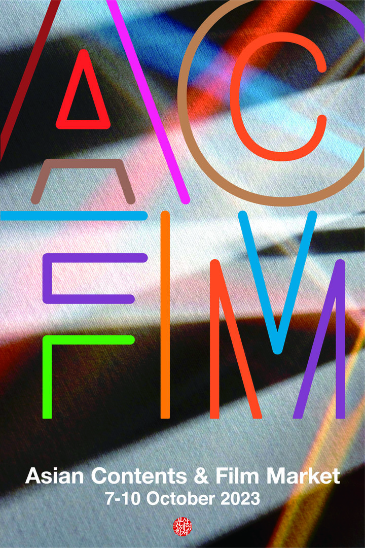 [부산=뉴시스] 권태완 기자 = 부산국제영화제는 올해 제18회 아시아콘텐츠&필름마켓 공식 포스터를 15일 공개했다. (사진=부산국제영화제 제공) *재판매 및 DB 금지