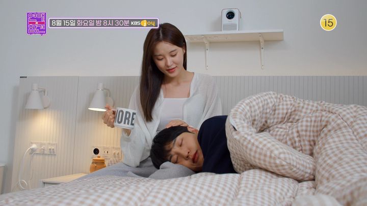 [서울=뉴시스] '연애의 참견'. 2023.08.15. (사진 = KBS조이 제공) photo@newsis.com *재판매 및 DB 금지