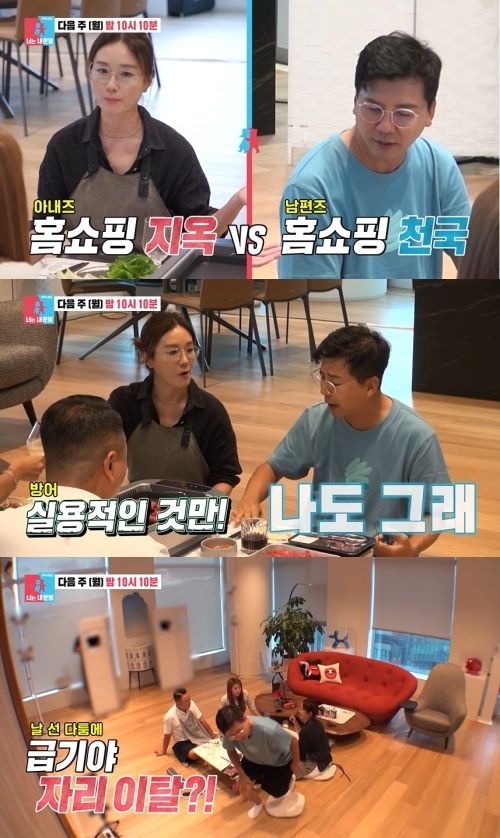 [서울=뉴시스] 오연수, 손지창. 2023.08.15.(사진 = SBS TV '동상이몽2 - 너는 내 운명' 캡처) photo@newsis.com*재판매 및 DB 금지