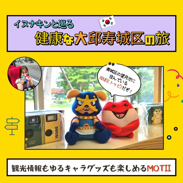 [대구=뉴시스] 대구 수성구는 해외 교류공무원과 함께 건강한 수성구 여행 알리기에 나선다. (사진 = 대구시 수성구 제공) 2023.08.15. photo@newsis.com *재판매 및 DB 금지