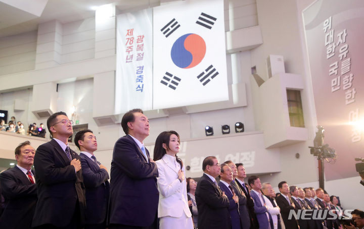 [서울=뉴시스] 홍효식 기자 = 윤석열 대통령과 부인 김건희 여사가 15일 오전 서울 서대문구 이화여대 대강당에서 열린 제78주년 광복절 경축식에서 국기에 대한 경례를 하고 있다. 2023.08.15. yesphoto@newsis.com