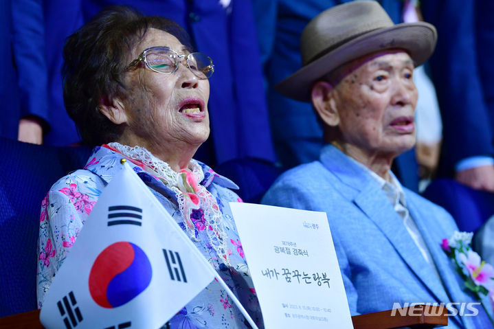 [광주=뉴시스] 이영주 기자 = 일제강제노역 피해자 양금덕 할머니와 이경석 할아버지가 15일 오전 광주시청에서 열린 제78주년 광복절 경축식에 참여해 애국가를 부르고 있다. 2023.08.15. leeyj2578@newsis.com