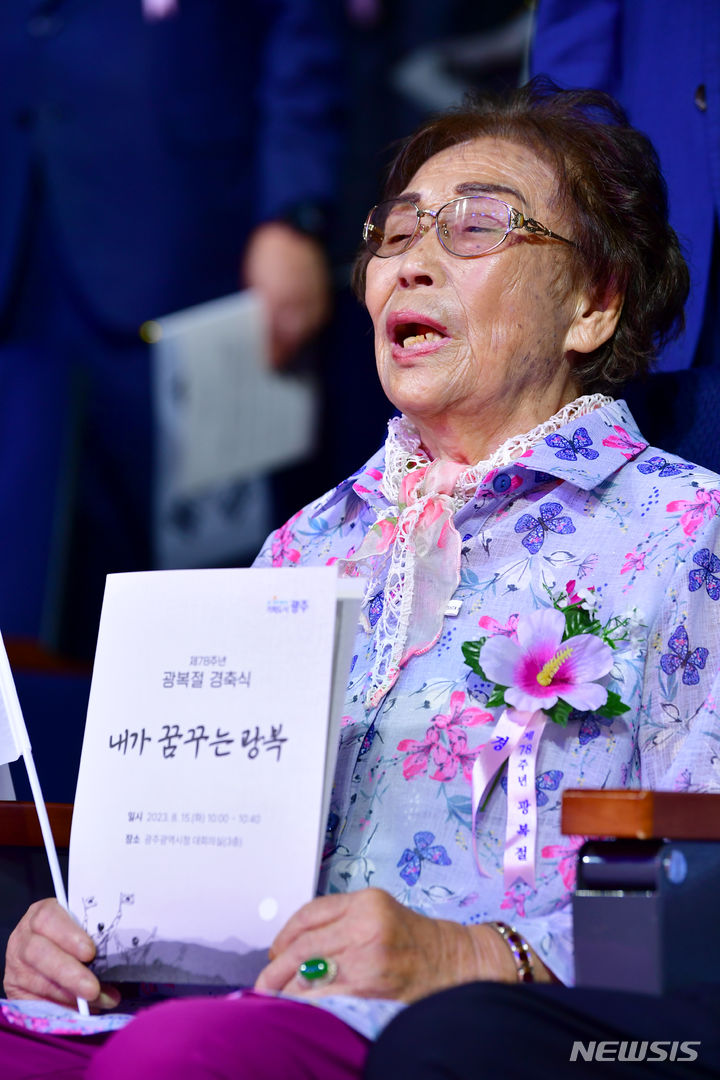 [광주=뉴시스] 이영주 기자 = 일제강제노역 피해자 양금덕 할머니가 15일 오전 광주시청에서 열린 제78주년 광복절 경축식에 참여해 애국가를 부르고 있다. 2023.08.15. leeyj2578@newsis.com