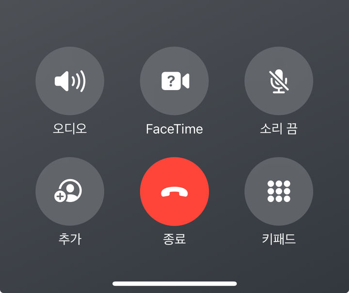 [서울=뉴시스] 애플이 iOS 17 베타 버전에서 오른쪽으로 옮겼던 통화 종료 버튼의 위치를 중앙으로 되돌렸다고 미국 CNBC가 15일(현지시간) 전했다. 사진은 iOS 17 베타 4 버전에서 중앙으로 옮겨진 통화 종료 버튼. 2023.08.16. *재판매 및 DB 금지