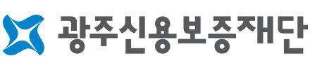 [광주=뉴시스] 광주신용보증재단 CI. (CI = 광주신용보증재단 누리집 갈무리) *재판매 및 DB 금지