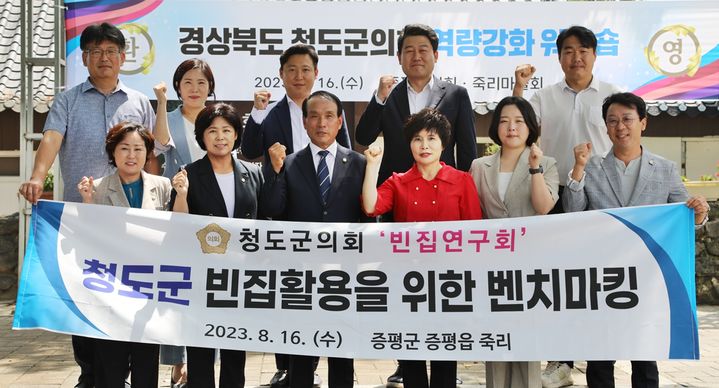 [증평=뉴시스] 강신욱 기자 = 충북 증평군의회는 16일 증평읍 죽리 삼보산골 소시지체험 마을을 방문한 경북 청도군의회와 간담회를 열어 농촌지역 빈집 활성화 방안을 공유했다. 청도군의회 김효태(왼쪽 세 번째) 의장과 증평군의회 이동령(오른쪽 세 번째) 의장이 의원들과 함께 포즈를 취하고 있다. (사진=증평군의회 제공) 2023.08.16. photo@newsis.com *재판매 및 DB 금지