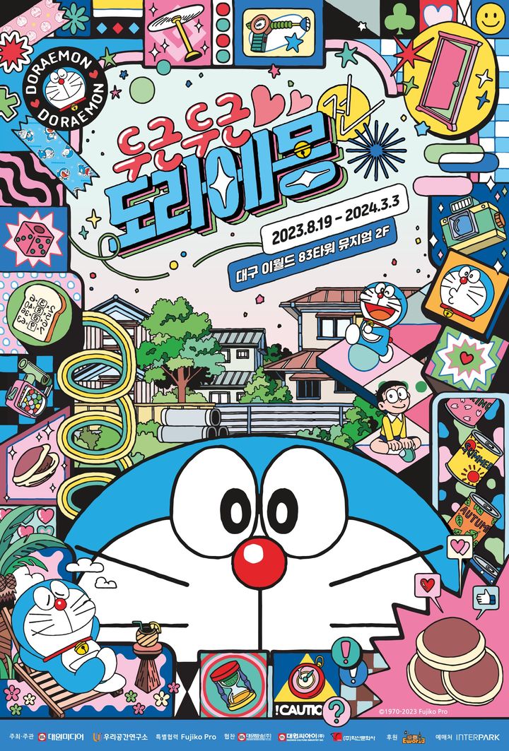 [대구=뉴시스] 대구 이월드는 '두근두근 도라에몽' 전시를 개최한다. (사진 = 대구 이월드 제공) 2023.08.16. photo@newsis.com *재판매 및 DB 금지