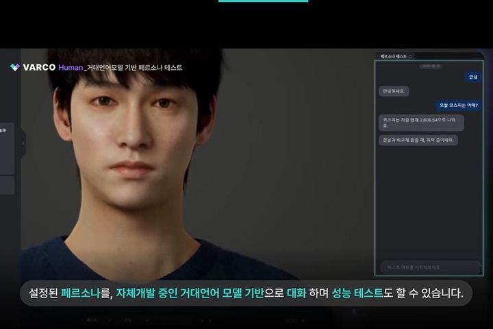 엔씨소프트 생성형 AI 플랫폼 '바르코 스튜디오' 툴을 활용해 디지털 휴먼을 만드는 모습 예시(사진=엔씨소프트) *재판매 및 DB 금지