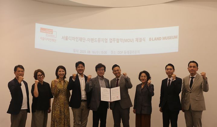 [서울=뉴시스]서울디자인재단-이랜드뮤지엄 업무협약 체결.(사진=서울시 제공) *재판매 및 DB 금지