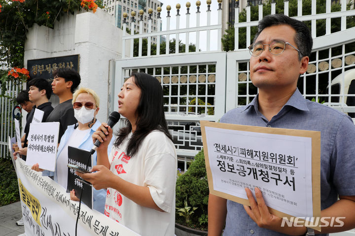 [서울=뉴시스] 배훈식 기자 = 전세사기, 깡통전세 피해자 전국대책위원회 등 시민사회단체 회원들이 지난해 8월16일 오전 서울 종로구 정부서울청사 앞에서 기자회견을 열고 전세사기피해지원위원회 내부 세부심의기준 및 회의록 등 정보 공개를 촉구하고 있다. 2023.08.16. dahora83@newsis.com