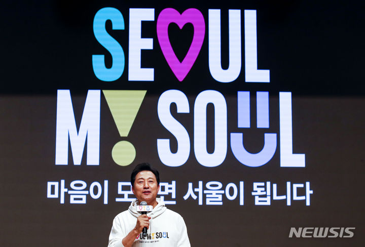 [서울=뉴시스] 정병혁 기자 = 오세훈 서울시장이 16일 오전 서울 중구 서울시청에서 열린 서울 신규 브랜드 발표 행사에서 서울시의 신규 브랜드 슬로건 'Seoul, my soul(서울마이소울)'을 발표하고 있다. 2023.08.16. jhope@newsis.com