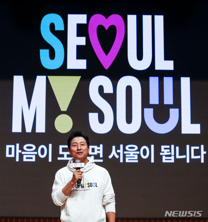 [서울=뉴시스] 정병혁 기자 = 오세훈 서울시장이 16일 오전 서울 중구 서울시청에서 열린 서울 신규 브랜드 발표 행사에서 서울시의 신규 브랜드 슬로건 'Seoul, my soul(서울마이소울)'을 발표하고 있다. 2023.08.16. jhope@newsis.com