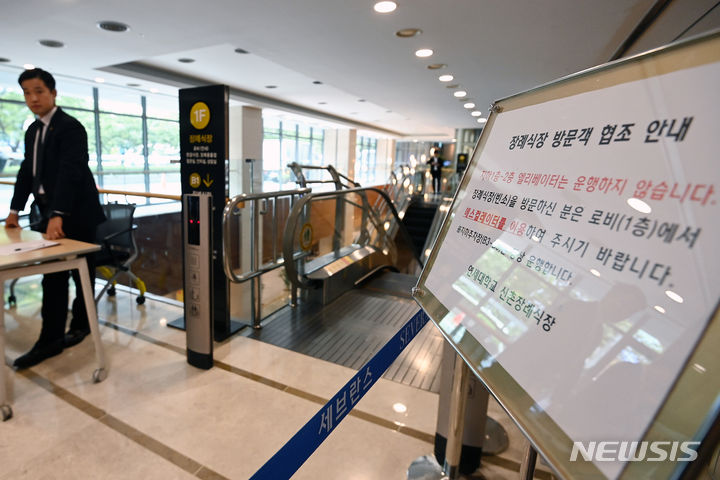 [서울=뉴시스] 사진공동취재단 = 16일 오전 윤석열 대통령 부친 윤기중 연세대 명예교수의 빈소가 마련된 서울 서대문구 세브란스병원 장례식장 로비에 방문객 협조 안내문이 놓여 있다. 2023.08.16. photo@newsis.com