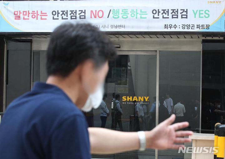 [성남=뉴시스] 조수정 기자 = 국회 환경노동위원회 박정 위원장과 위원들이 16일 최근 50대 직원이 대형 반죽기 끼임 사고로 사망한 경기 성남시 SPC 계열사 샤니 생산공장을 시찰하고 있는 가운데 직원들이 취재진은 정문 밖으로 이동할 것을 요청하고 있다. 2023.08.16. chocrystal@newsis.com