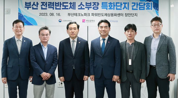 [서울=뉴시스] 이창양 산업통상자원부 장관이 16일 부산 기장군 파워반도체 상용화센터에서 열린 '부산 전력반도체 소부장 특화단지 간담회'에 참석해 참석자들과 기념촬영 하고 있다. (사진=산업통상자원부 제공) 2023.08.16. photo@newsis.com *재판매 및 DB 금지