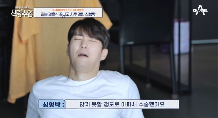 [서울=뉴시스] 지난 16일 방송된 채널A '요즘 남자 라이프-신랑수업'(이하 '신랑수업')에서는 일본에서 결혼식을 마치고 돌아온 심형탁, 히라이 사야 부부가 가족 힐링 여행을 떠나는 모습이 그려졌다. (사진= 채널A '요즘 남자 라이프-신랑수업' 캡처) 2023.08.17. photo@newsis.com *재판매 및 DB 금지
