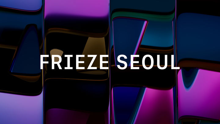 프리즈 서울. (사진=서울신라호텔 제공) *재판매 및 DB 금지