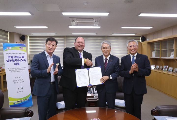 경남교육청, 미국 코네티컷주 체셔교육청과 업무 협약  *재판매 및 DB 금지