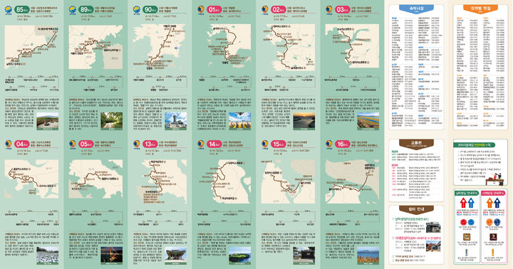 해남군 '코리아 둘레길, 해남 구간'지도 발간