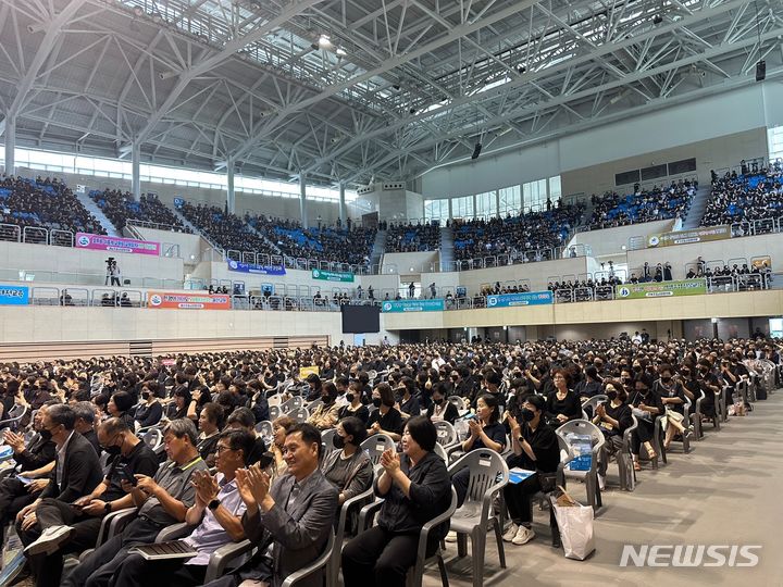 [청주=뉴시스] 김재광 기자 = 사단법인 한국초등교장협의회가 주관한 '62회 한국초등교장협의회 하계 연수회'가 17일 청주의 한 체육관에서 열리고 있다.2023.08.17.kipoi@newsis.com