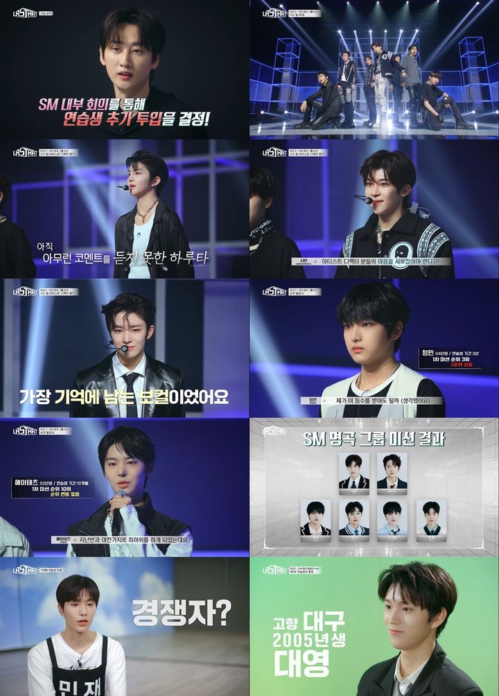 [서울=뉴시스] '엔시티 유니버스 : 라스타트(NCT Universe : LASTART)'. (사진='NCT Universe : LASTART' 캡처) 2023.08.17. photo@newsis.com *재판매 및 DB 금지