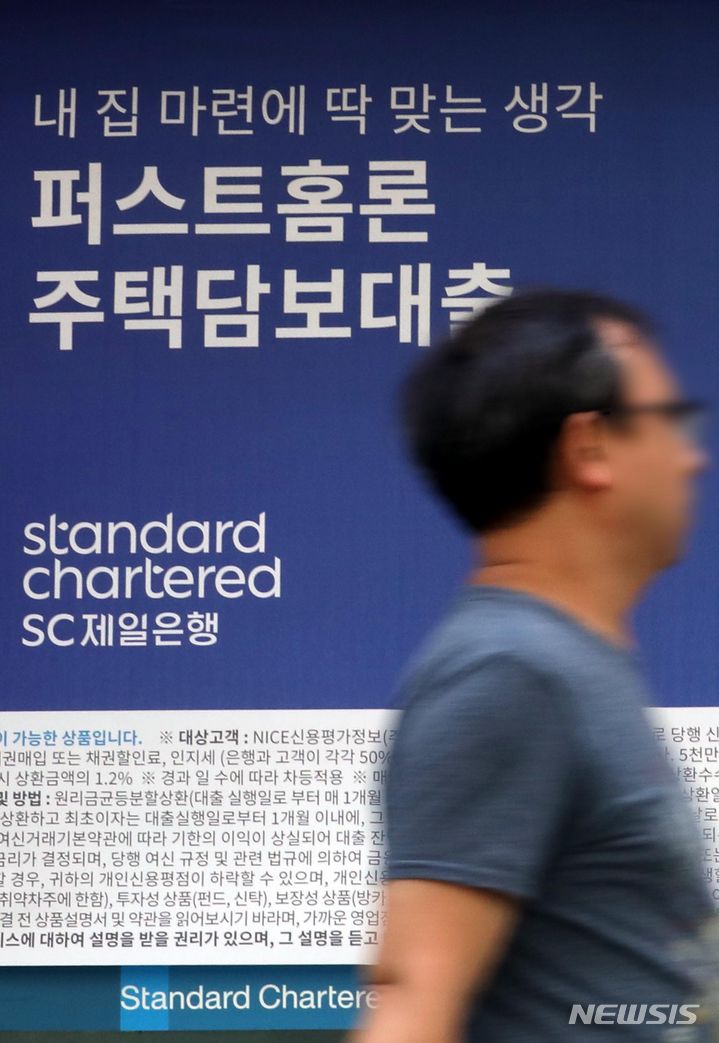 [서울=뉴시스] 조성봉 기자= 서울 시내 은행 외벽에 게시되어 있는 주담대 금리 안내문. 2023.08.17. suncho21@newsis.com