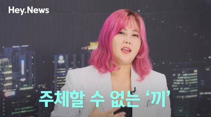 [서울=뉴시스] 지난 17일 유튜브 채널 '헤이뉴스'에는 '(권)지안, 편안함에 이르렀나? 미술계 완판녀가 된 솔비 근황'이라는 제목의 영상이 올라왔다. (사진=유튜브 채널 '헤이뉴스' 캡처) 2023.08.18. photo@newsis.com *재판매 및 DB 금지