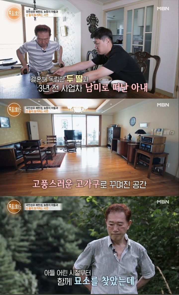 [서울=뉴시스] 지난 17일 방송된 MBN '특종세상'에는 '국민 성우' 배한성이 출연해 파란만장한 인생사를 털어놨다. (사진=MBN '특종세상' 캡처) 2023.08.18. photo@newsis.com *재판매 및 DB 금지