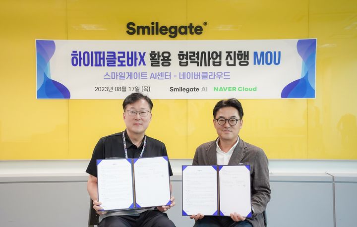 스마일게이트 AI센터는 스마일게이트 사옥에서 네이버클라우드와 ‘하이퍼클로바X 활용 협력사업 진행’ 양해각서를 체결했다고 18일 밝혔다.(사진=스마일게이트) *재판매 및 DB 금지