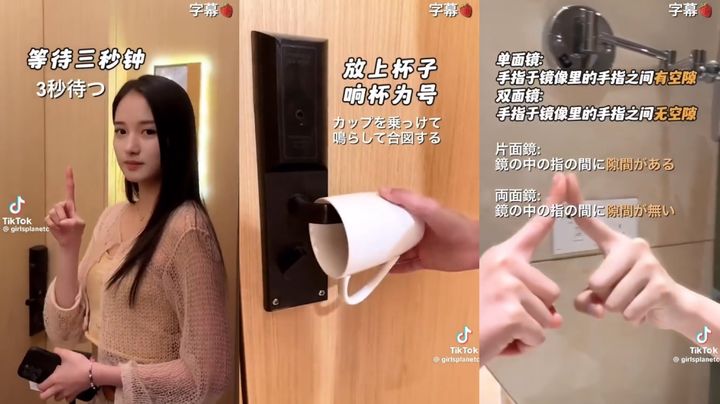 [서울=뉴시스]대만 국적 연예인 천신웨이가 출연한 '숙박업소 점검법' 관련 틱톡 영상. (사진=사회관계망서비스 갈무리) 2023.08.18. photo@newsis.com *재판매 및 DB 금지