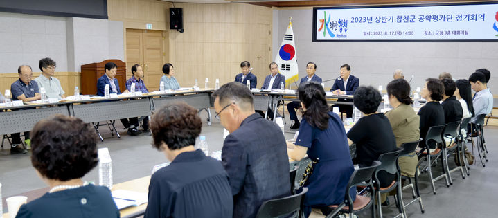 [합천=뉴시스] 합천군청 *재판매 및 DB 금지 *재판매 및 DB 금지