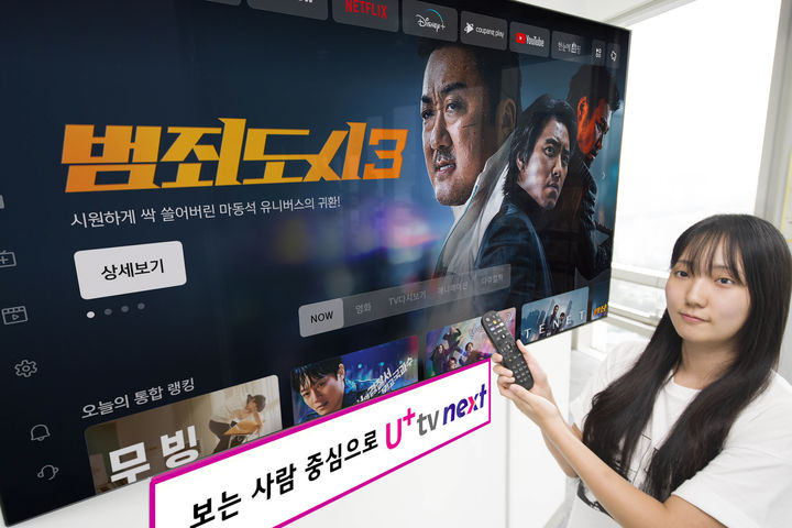 [서울=뉴시스] LG유플러스는 자사 인터넷TV(IPTV) U+tv를 온라인동영상서비스(OTT) 시청에 최적화된 'U+tv 넥스트(Next)'로 개편했다고 20일 밝혔다. (사진=LG유플러스 제공) *재판매 및 DB 금지