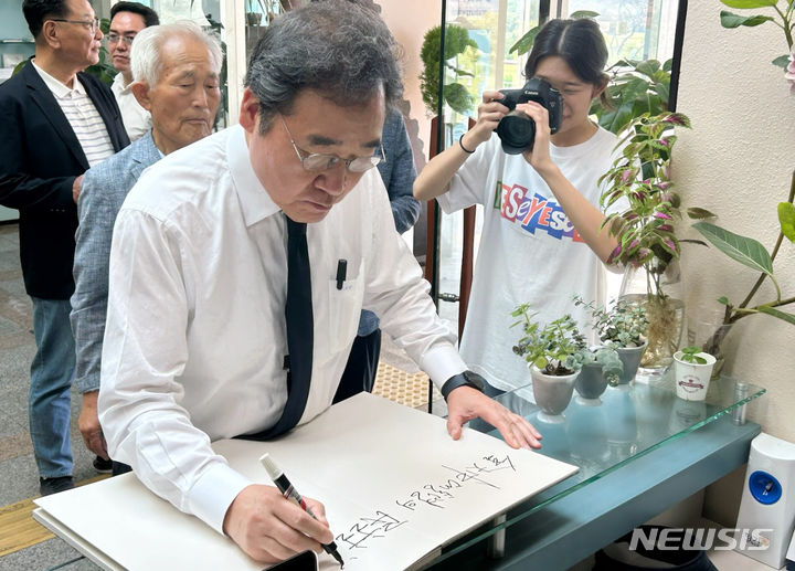 [신안=뉴시스] 이낙연 전 더불어민주당 대표가 18일 故 김대중 전 대통령 서거 14주기를 맞아 전남 신안군 하의면 농민운동기념관을 방문해 방명록을 작성하고 있다. (사진=독자 제공) 2023.08.18. photo@newsis.com *재판매 및 DB 금지